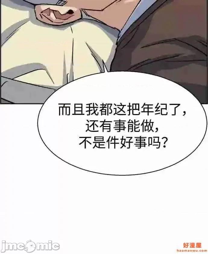 入学佣兵 少年佣兵漫画章节第85话免费阅读_少年佣兵漫画第85话下拉式免费观看-好漫8.zip 第63页