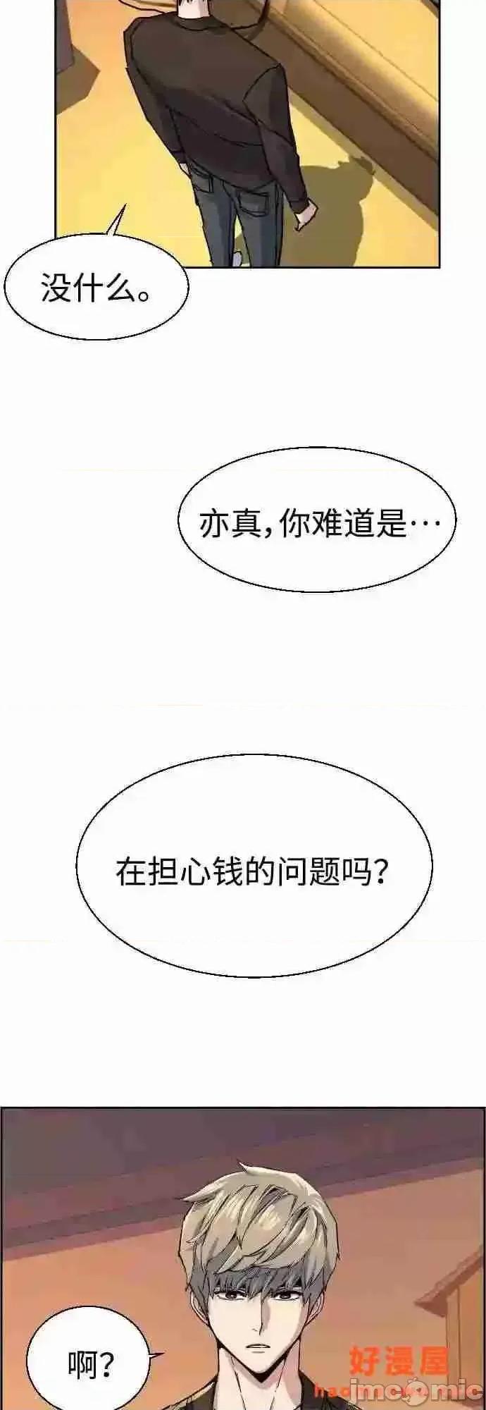 入学佣兵 少年佣兵漫画章节第85话免费阅读_少年佣兵漫画第85话下拉式免费观看-好漫8.zip 第65页