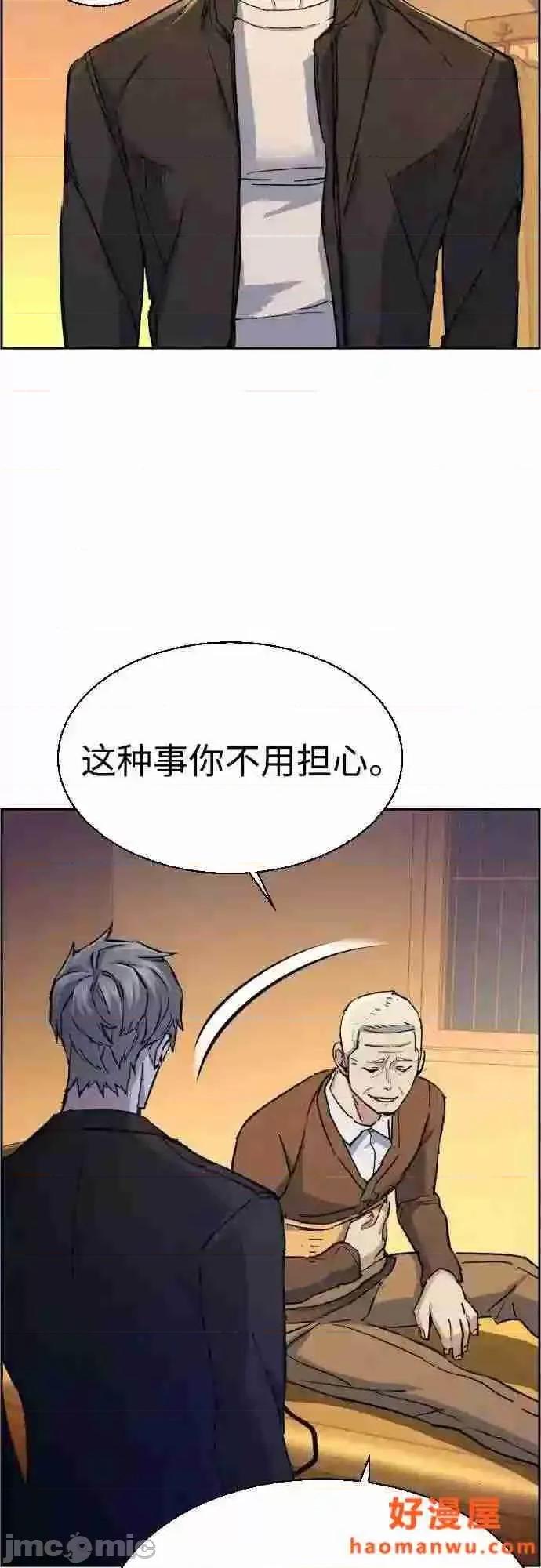 入学佣兵 少年佣兵漫画章节第85话免费阅读_少年佣兵漫画第85话下拉式免费观看-好漫8.zip 第66页