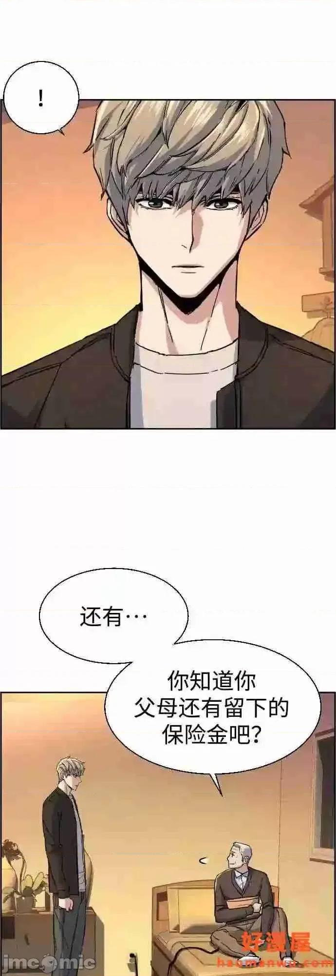 入学佣兵 少年佣兵漫画章节第85话免费阅读_少年佣兵漫画第85话下拉式免费观看-好漫8.zip 第68页
