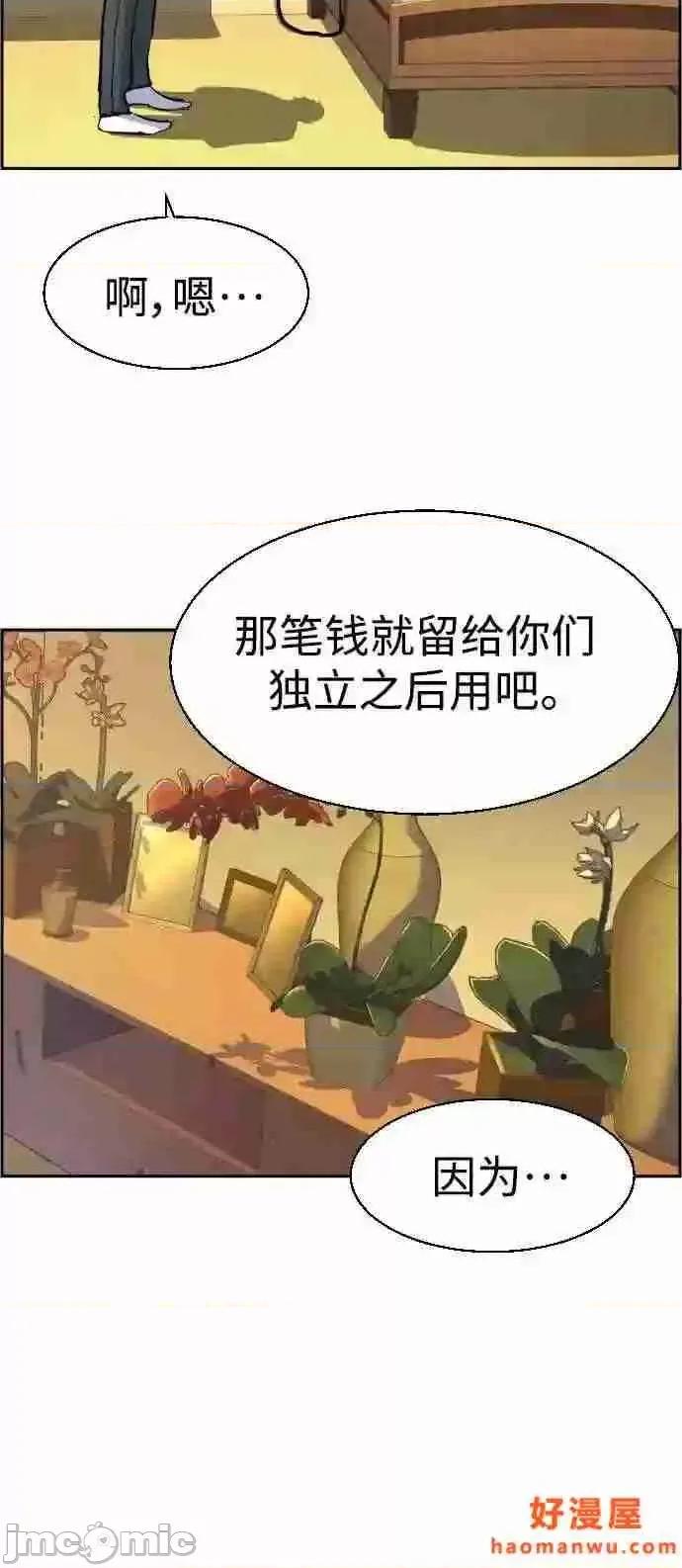 入学佣兵 少年佣兵漫画章节第85话免费阅读_少年佣兵漫画第85话下拉式免费观看-好漫8.zip 第69页