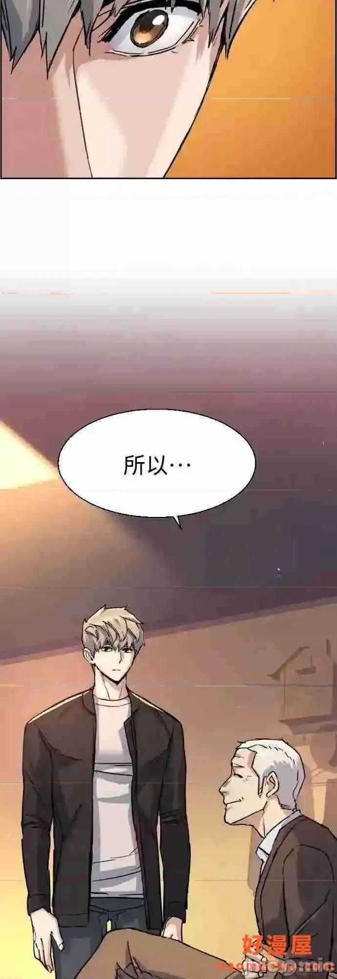 入学佣兵 少年佣兵漫画章节第85话免费阅读_少年佣兵漫画第85话下拉式免费观看-好漫8.zip 第71页