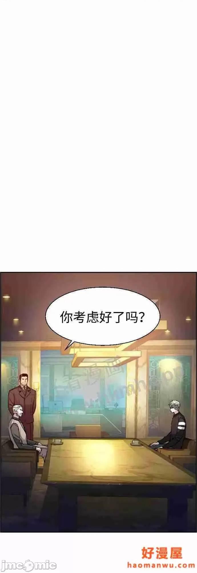入学佣兵 少年佣兵漫画章节第86话免费阅读_少年佣兵漫画第86话下拉式免费观看-好漫8.zip 第2页