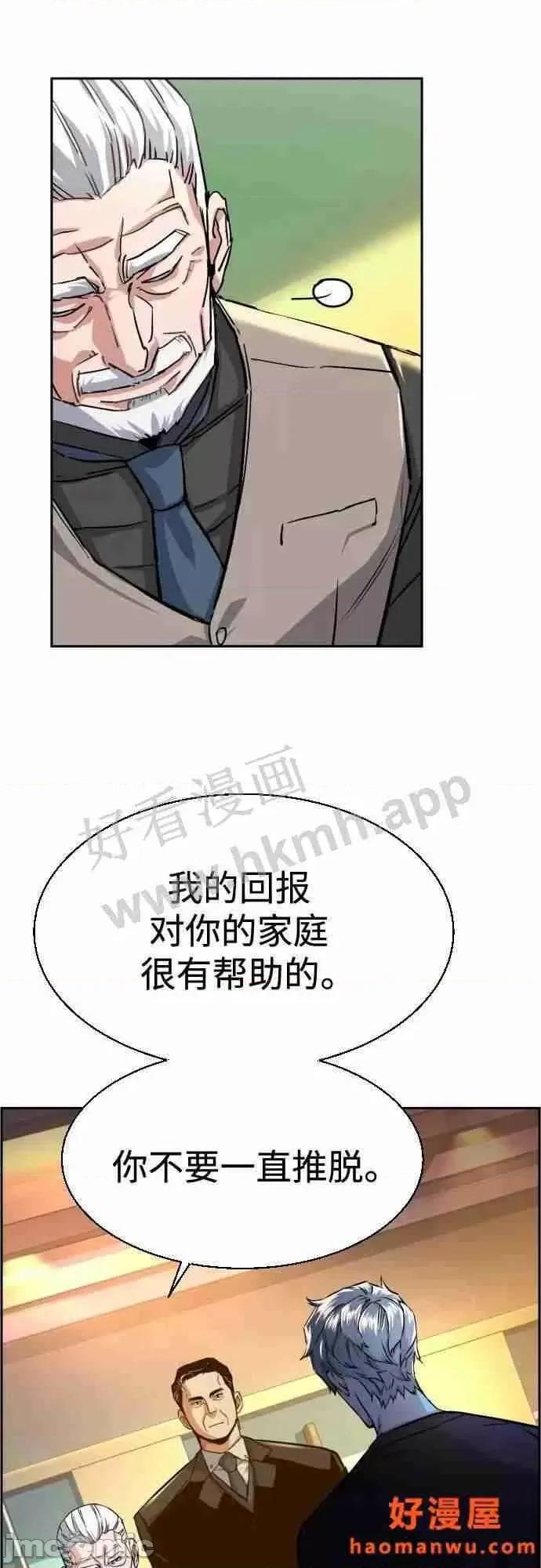 入学佣兵 少年佣兵漫画章节第86话免费阅读_少年佣兵漫画第86话下拉式免费观看-好漫8.zip 第4页