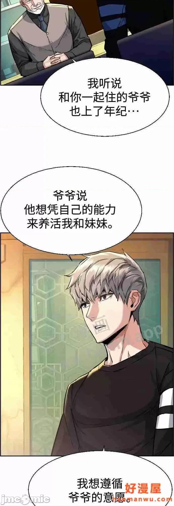 入学佣兵 少年佣兵漫画章节第86话免费阅读_少年佣兵漫画第86话下拉式免费观看-好漫8.zip 第5页