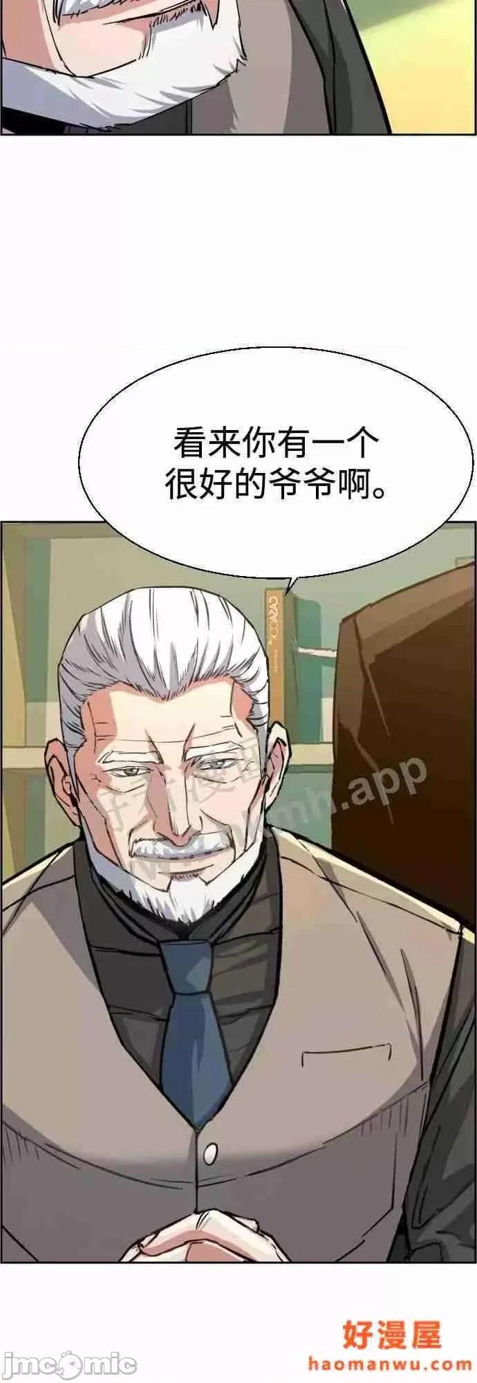 入学佣兵 少年佣兵漫画章节第86话免费阅读_少年佣兵漫画第86话下拉式免费观看-好漫8.zip 第7页