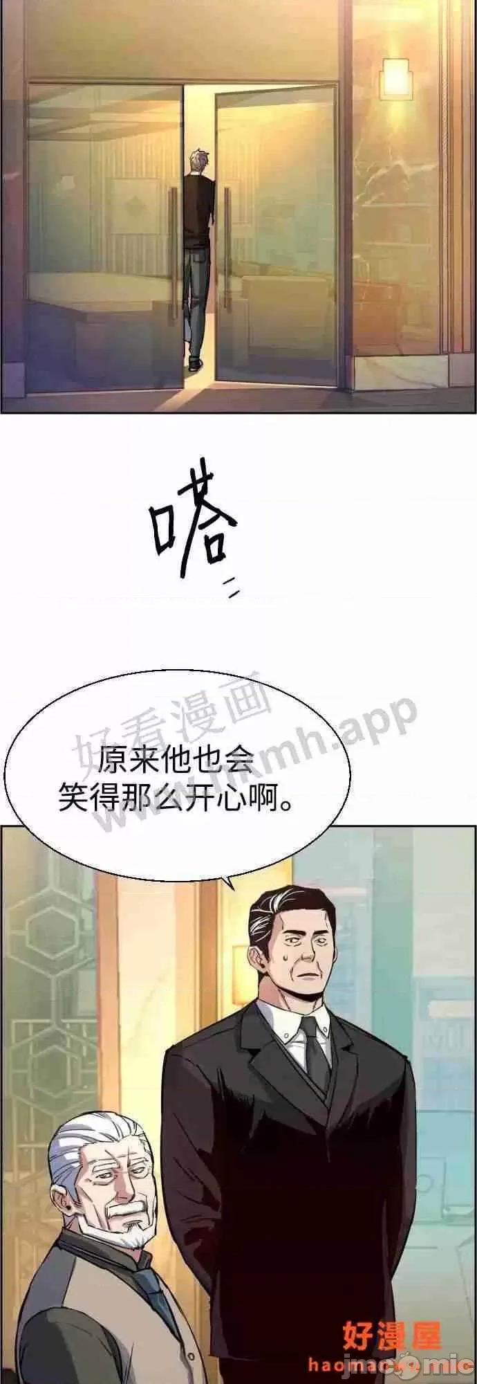 入学佣兵 少年佣兵漫画章节第86话免费阅读_少年佣兵漫画第86话下拉式免费观看-好漫8.zip 第10页