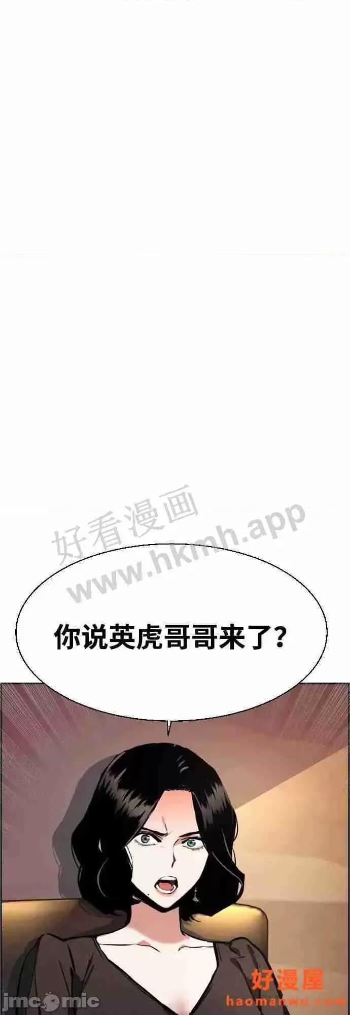 入学佣兵 少年佣兵漫画章节第86话免费阅读_少年佣兵漫画第86话下拉式免费观看-好漫8.zip 第19页