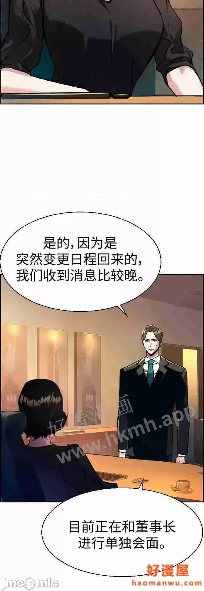 入学佣兵 少年佣兵漫画章节第86话免费阅读_少年佣兵漫画第86话下拉式免费观看-好漫8.zip 第20页