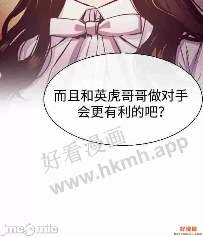 入学佣兵 少年佣兵漫画章节第86话免费阅读_少年佣兵漫画第86话下拉式免费观看-好漫8.zip 第22页
