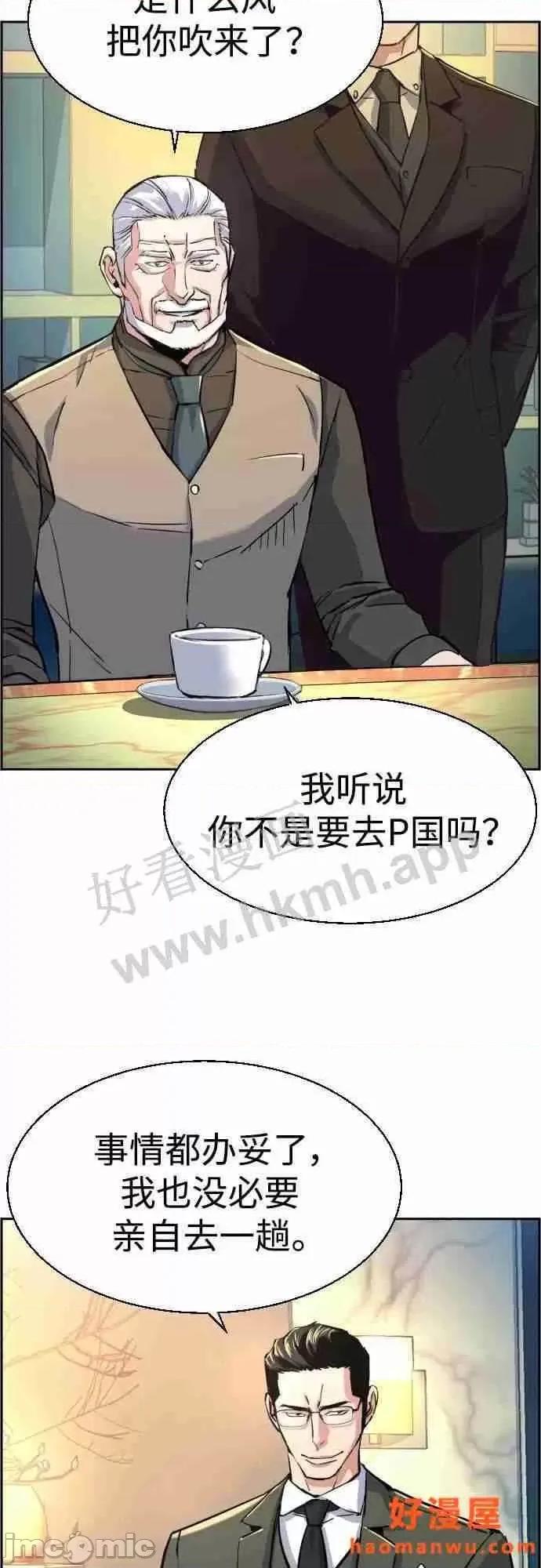 入学佣兵 少年佣兵漫画章节第86话免费阅读_少年佣兵漫画第86话下拉式免费观看-好漫8.zip 第25页