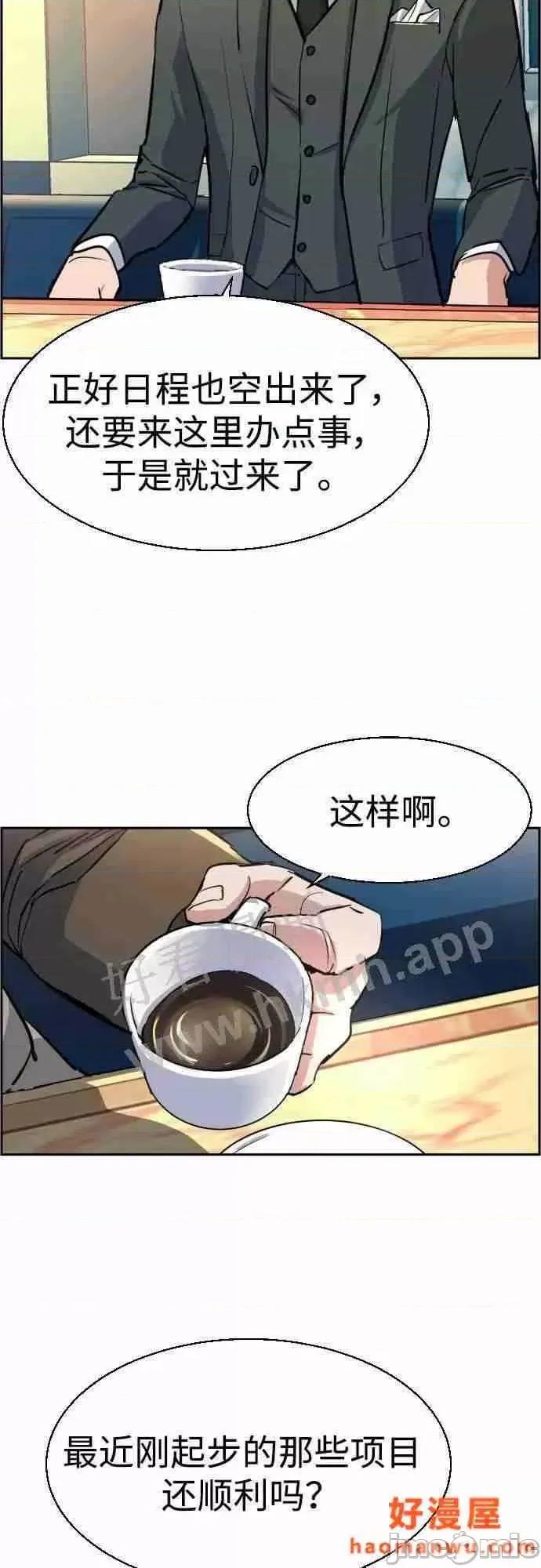 入学佣兵 少年佣兵漫画章节第86话免费阅读_少年佣兵漫画第86话下拉式免费观看-好漫8.zip 第26页