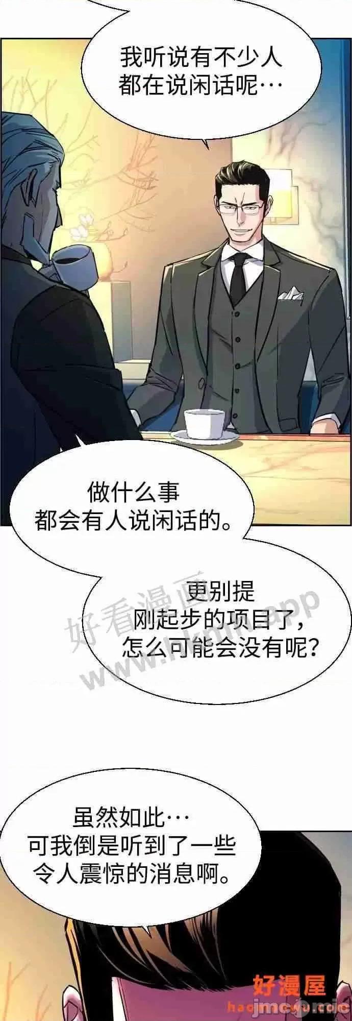 入学佣兵 少年佣兵漫画章节第86话免费阅读_少年佣兵漫画第86话下拉式免费观看-好漫8.zip 第27页