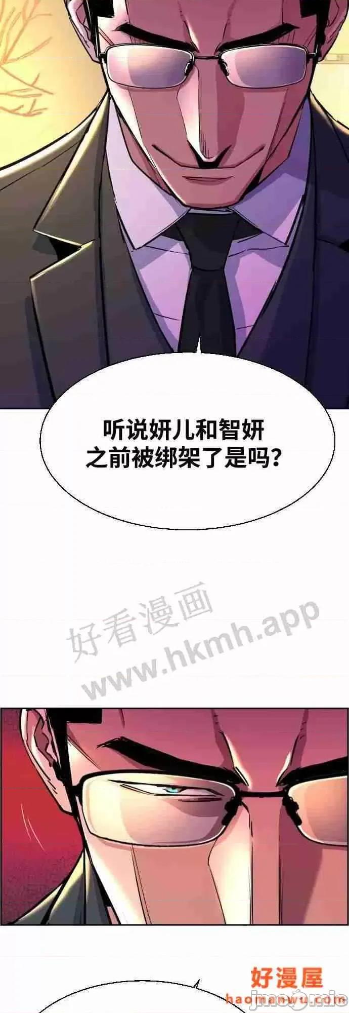 入学佣兵 少年佣兵漫画章节第86话免费阅读_少年佣兵漫画第86话下拉式免费观看-好漫8.zip 第28页