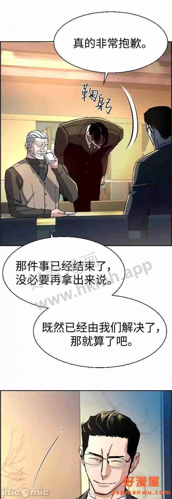 入学佣兵 少年佣兵漫画章节第86话免费阅读_少年佣兵漫画第86话下拉式免费观看-好漫8.zip 第30页