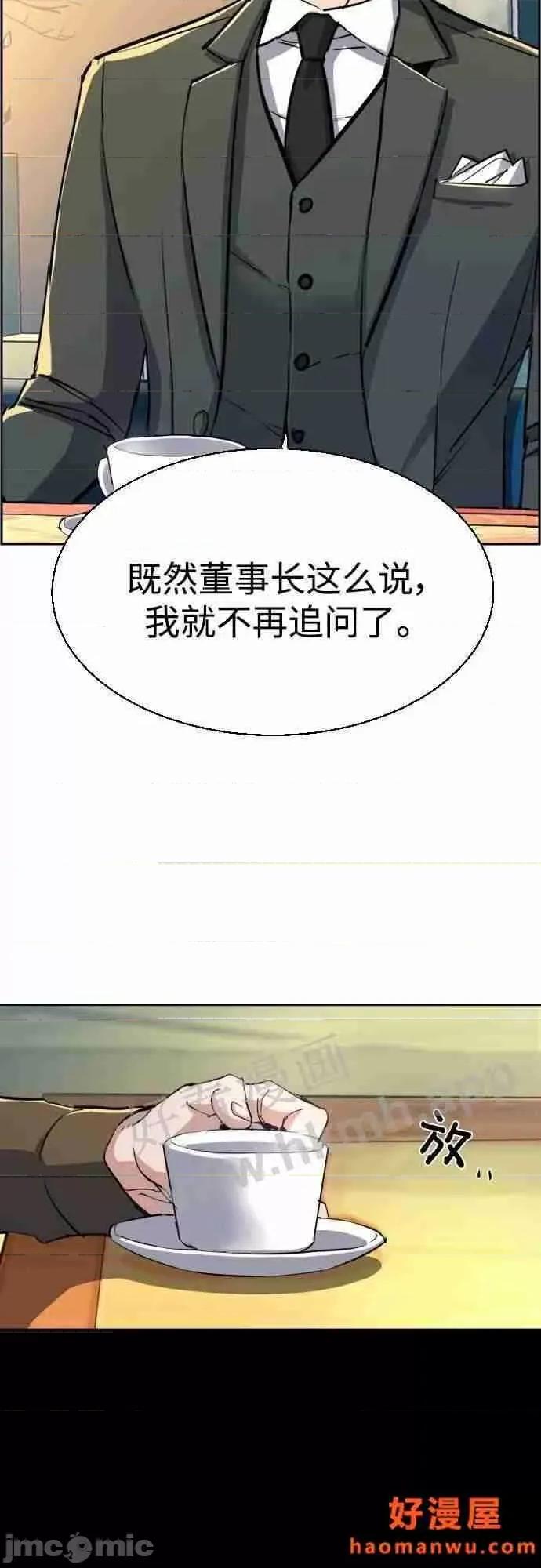 入学佣兵 少年佣兵漫画章节第86话免费阅读_少年佣兵漫画第86话下拉式免费观看-好漫8.zip 第31页