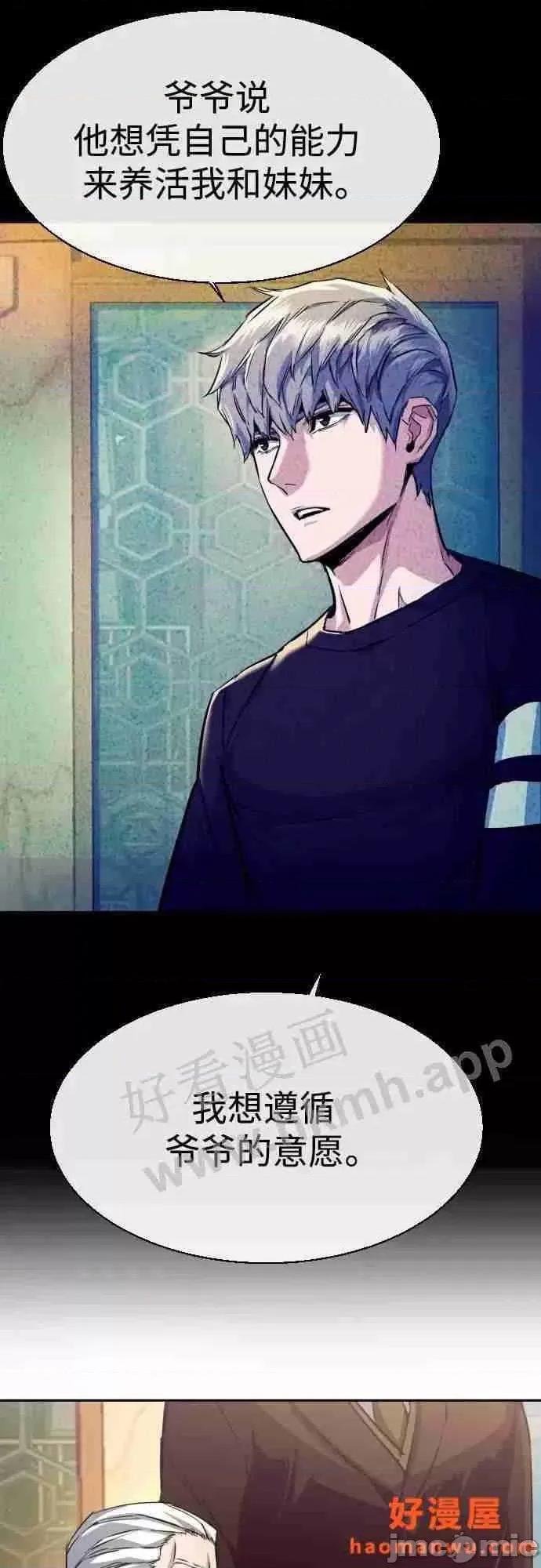 入学佣兵 少年佣兵漫画章节第86话免费阅读_少年佣兵漫画第86话下拉式免费观看-好漫8.zip 第32页