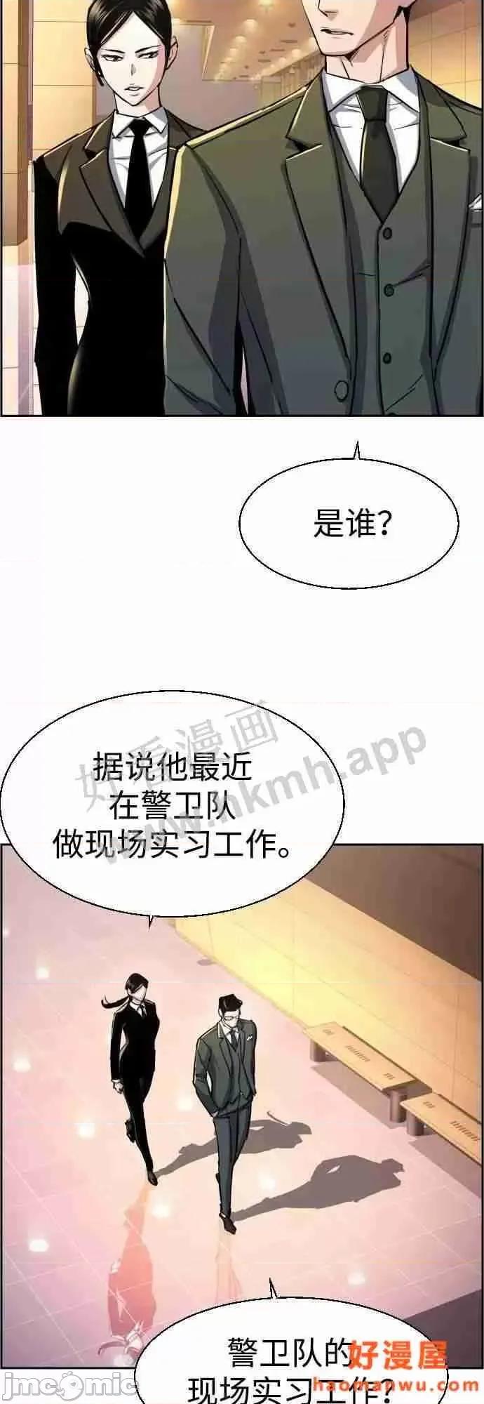入学佣兵 少年佣兵漫画章节第86话免费阅读_少年佣兵漫画第86话下拉式免费观看-好漫8.zip 第35页