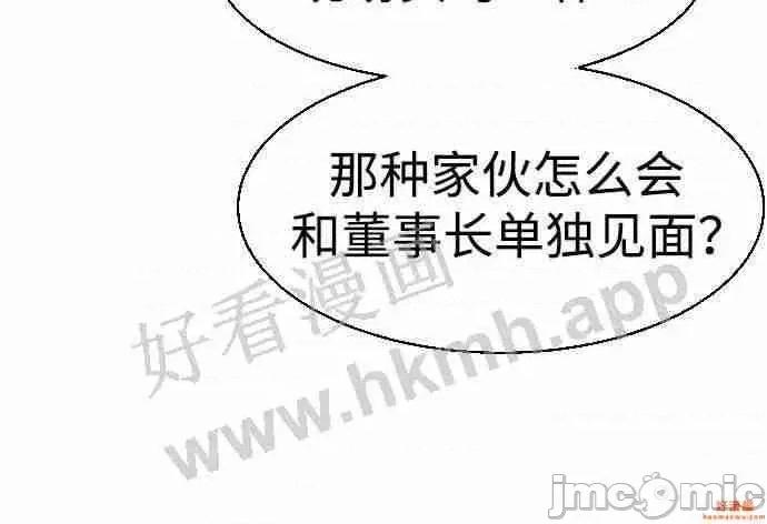 入学佣兵 少年佣兵漫画章节第86话免费阅读_少年佣兵漫画第86话下拉式免费观看-好漫8.zip 第36页