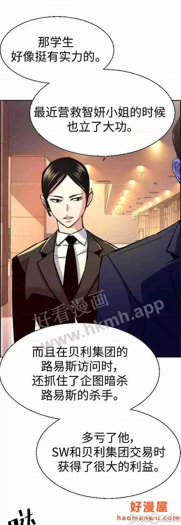 入学佣兵 少年佣兵漫画章节第86话免费阅读_少年佣兵漫画第86话下拉式免费观看-好漫8.zip 第38页