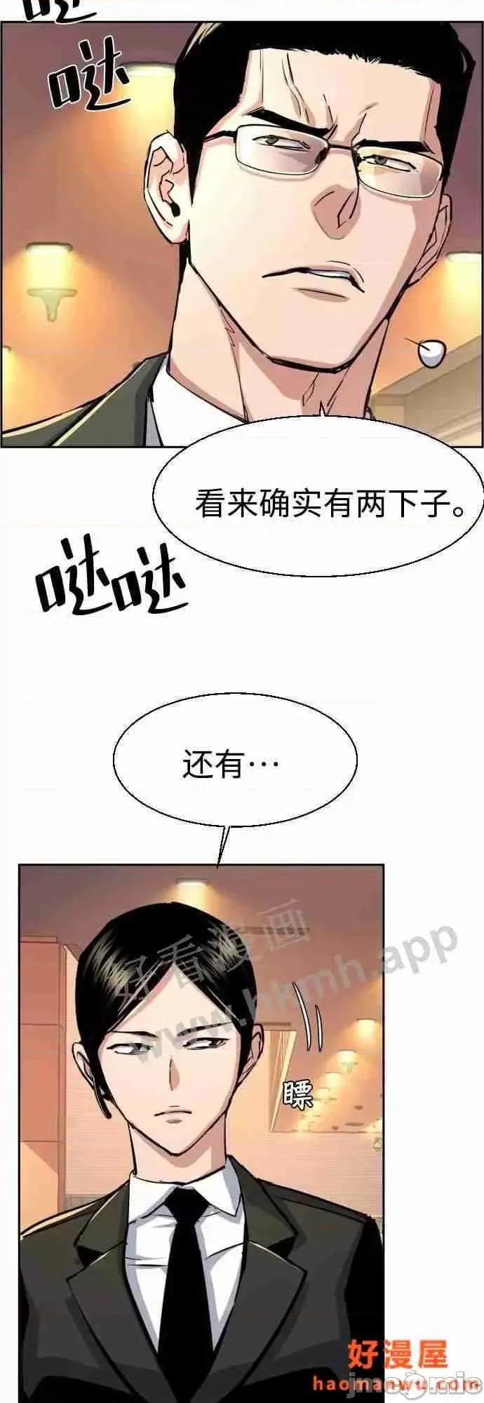 入学佣兵 少年佣兵漫画章节第86话免费阅读_少年佣兵漫画第86话下拉式免费观看-好漫8.zip 第39页