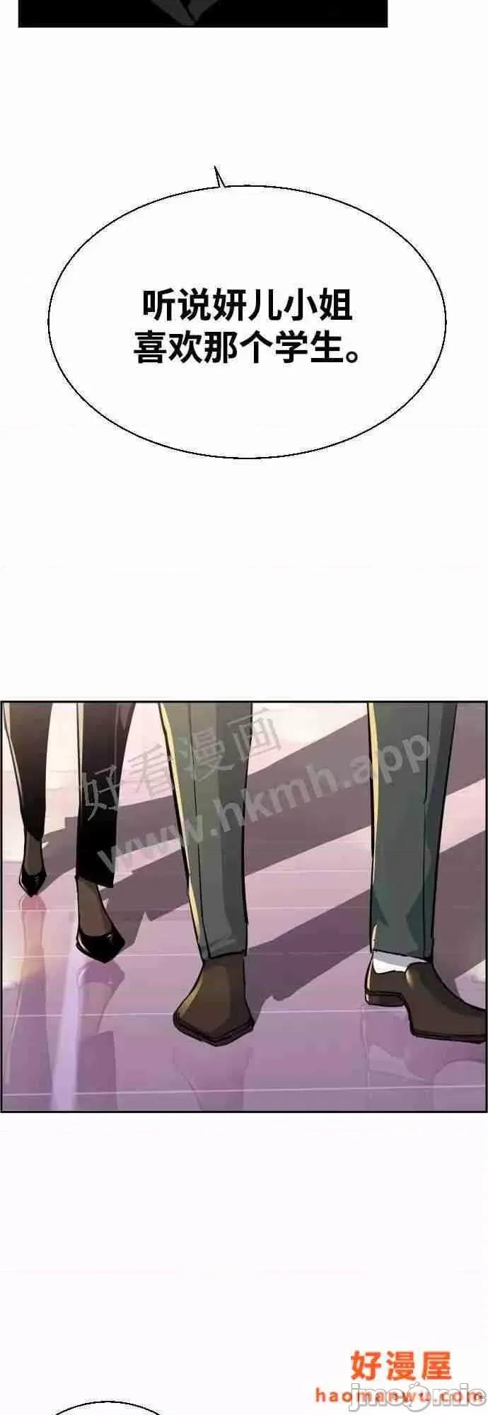 入学佣兵 少年佣兵漫画章节第86话免费阅读_少年佣兵漫画第86话下拉式免费观看-好漫8.zip 第40页