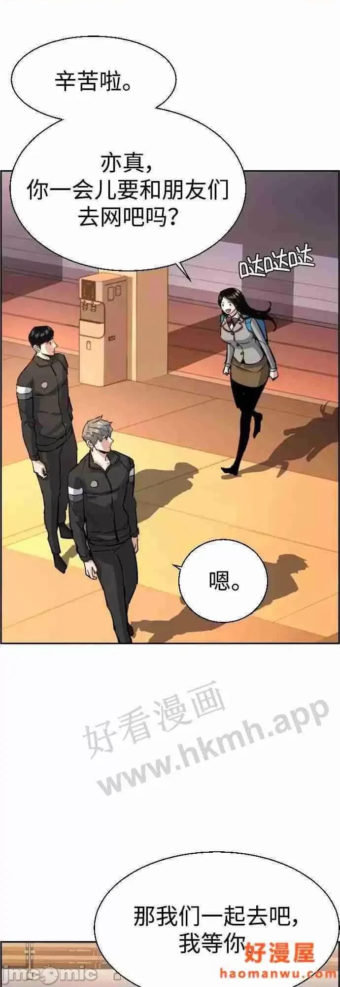 入学佣兵 少年佣兵漫画章节第86话免费阅读_少年佣兵漫画第86话下拉式免费观看-好漫8.zip 第44页