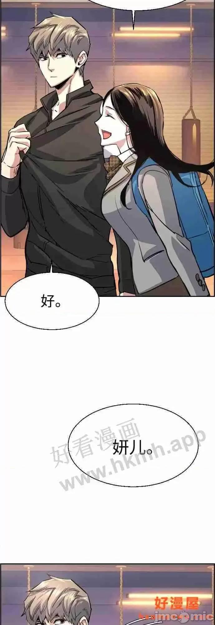 入学佣兵 少年佣兵漫画章节第86话免费阅读_少年佣兵漫画第86话下拉式免费观看-好漫8.zip 第45页
