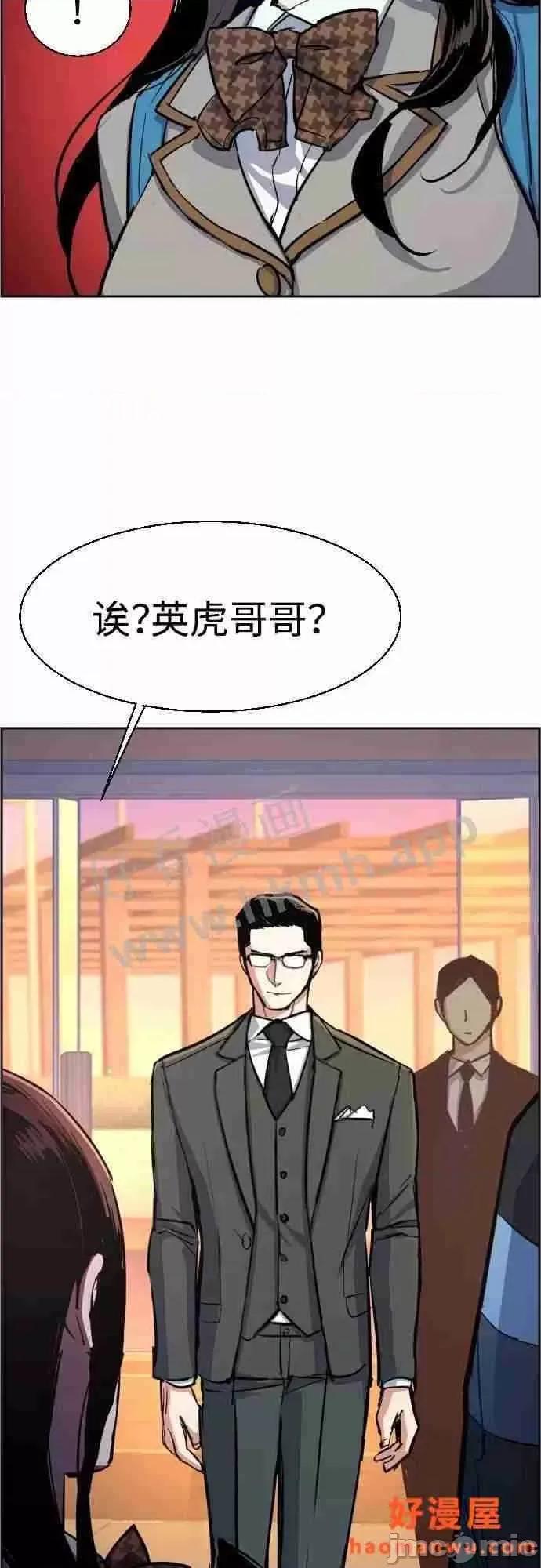 入学佣兵 少年佣兵漫画章节第86话免费阅读_少年佣兵漫画第86话下拉式免费观看-好漫8.zip 第47页