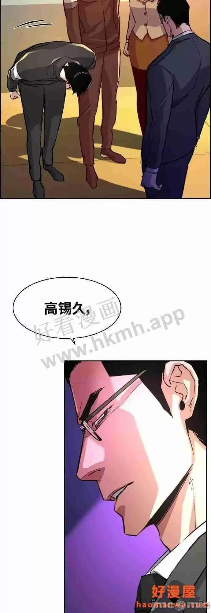 入学佣兵 少年佣兵漫画章节第86话免费阅读_少年佣兵漫画第86话下拉式免费观看-好漫8.zip 第52页