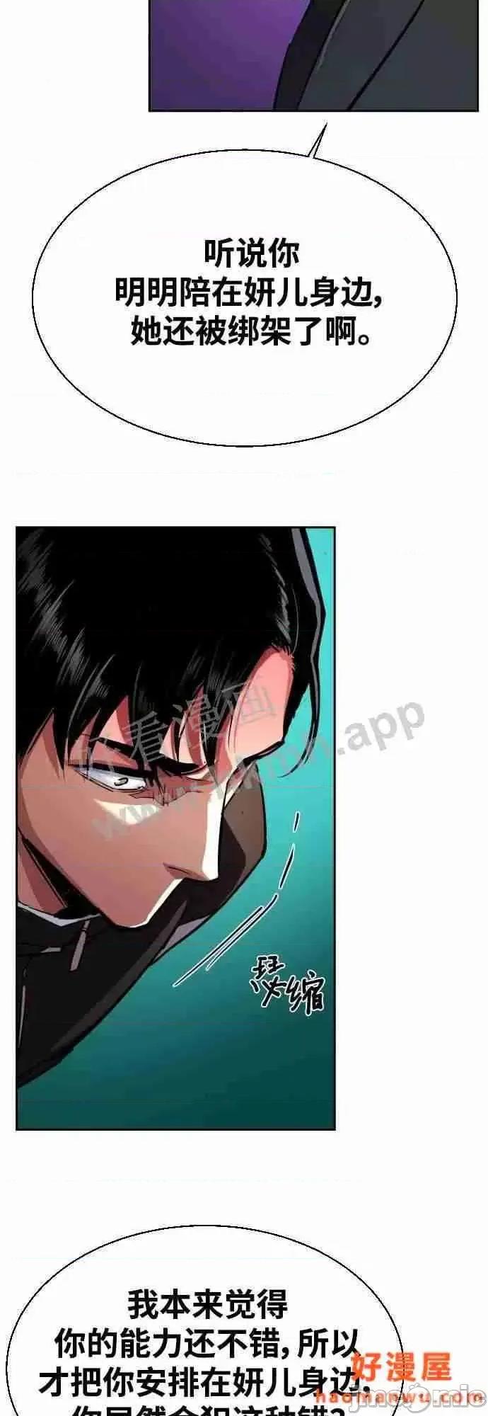 入学佣兵 少年佣兵漫画章节第86话免费阅读_少年佣兵漫画第86话下拉式免费观看-好漫8.zip 第53页