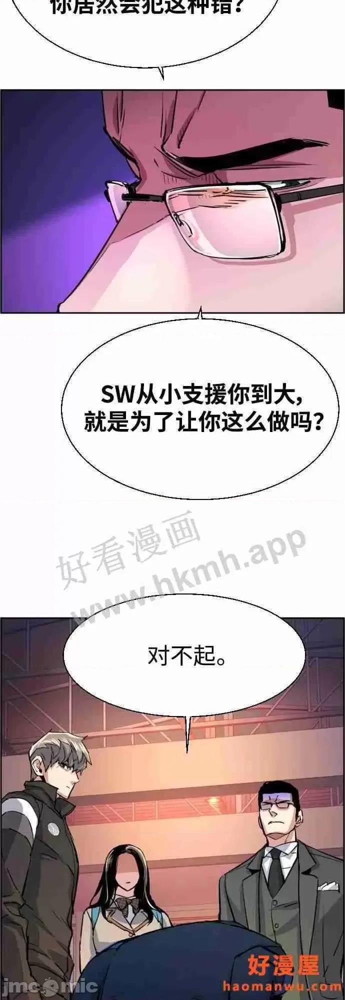 入学佣兵 少年佣兵漫画章节第86话免费阅读_少年佣兵漫画第86话下拉式免费观看-好漫8.zip 第54页