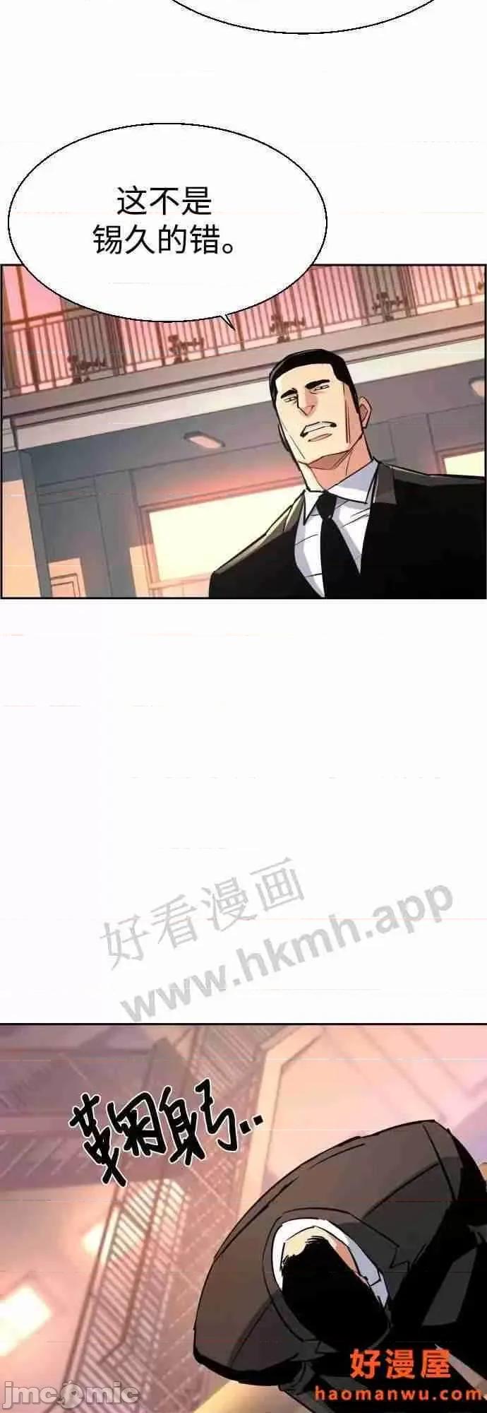 入学佣兵 少年佣兵漫画章节第86话免费阅读_少年佣兵漫画第86话下拉式免费观看-好漫8.zip 第56页