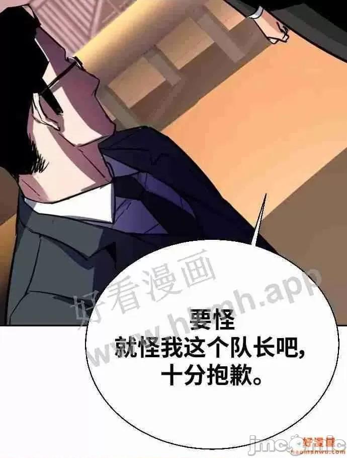 入学佣兵 少年佣兵漫画章节第86话免费阅读_少年佣兵漫画第86话下拉式免费观看-好漫8.zip 第57页