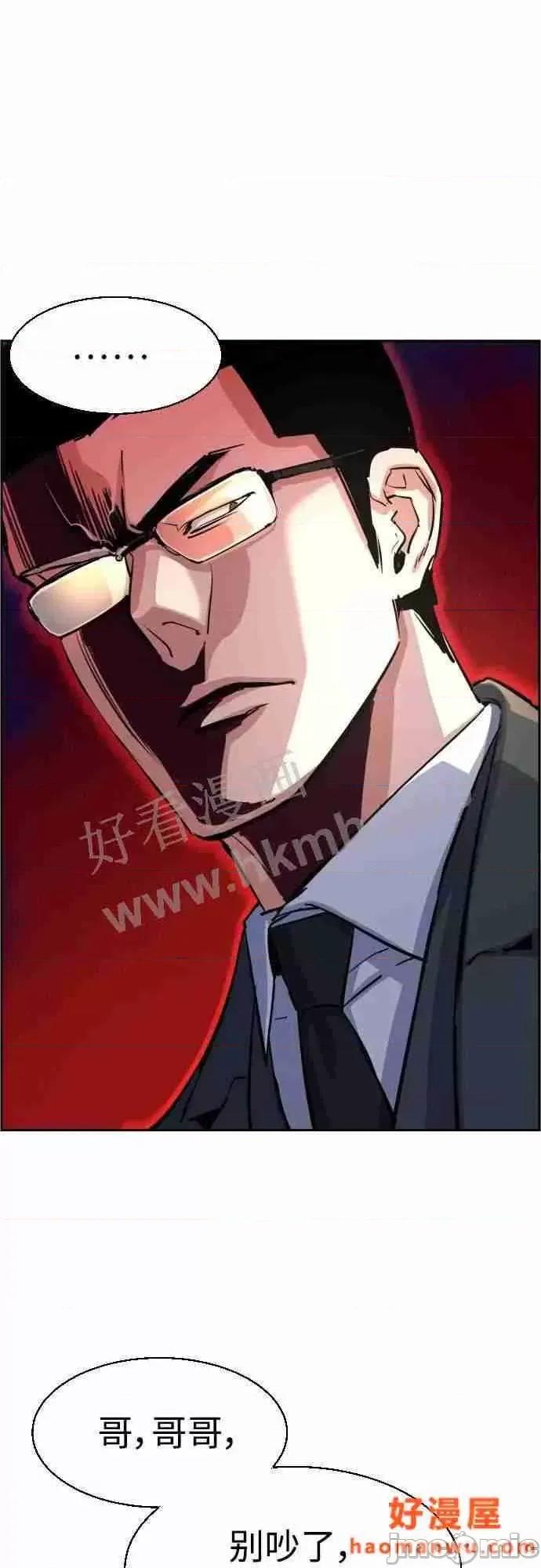 入学佣兵 少年佣兵漫画章节第86话免费阅读_少年佣兵漫画第86话下拉式免费观看-好漫8.zip 第58页