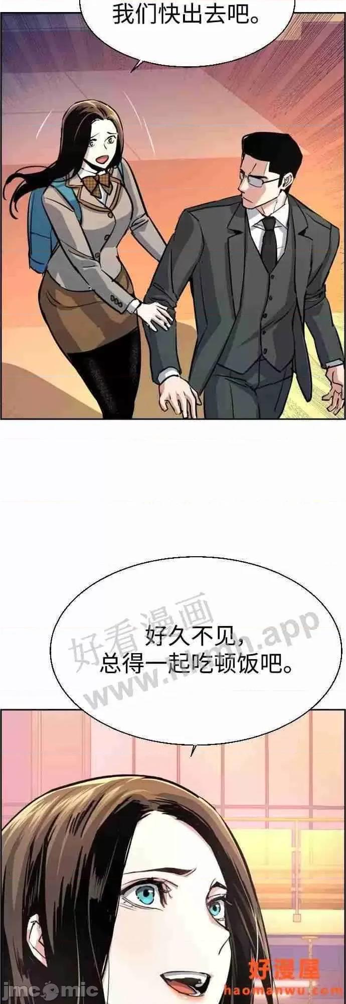 入学佣兵 少年佣兵漫画章节第86话免费阅读_少年佣兵漫画第86话下拉式免费观看-好漫8.zip 第59页