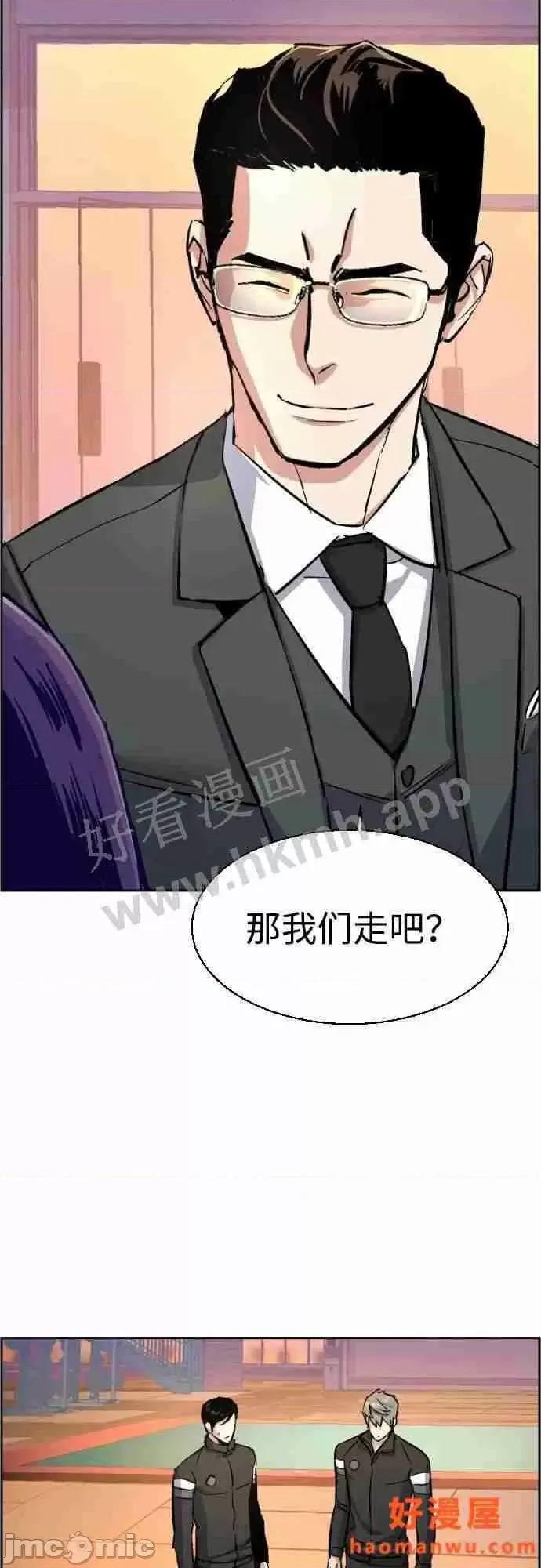 入学佣兵 少年佣兵漫画章节第86话免费阅读_少年佣兵漫画第86话下拉式免费观看-好漫8.zip 第61页