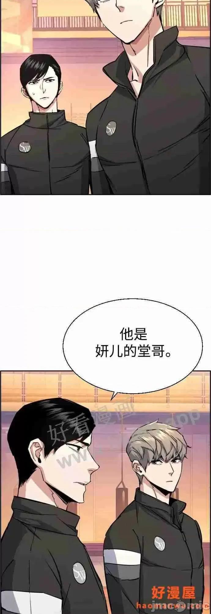 入学佣兵 少年佣兵漫画章节第86话免费阅读_少年佣兵漫画第86话下拉式免费观看-好漫8.zip 第63页