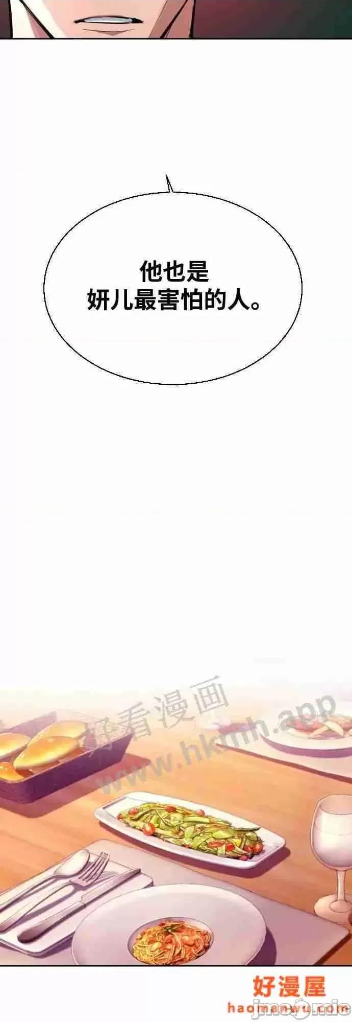 入学佣兵 少年佣兵漫画章节第86话免费阅读_少年佣兵漫画第86话下拉式免费观看-好漫8.zip 第67页
