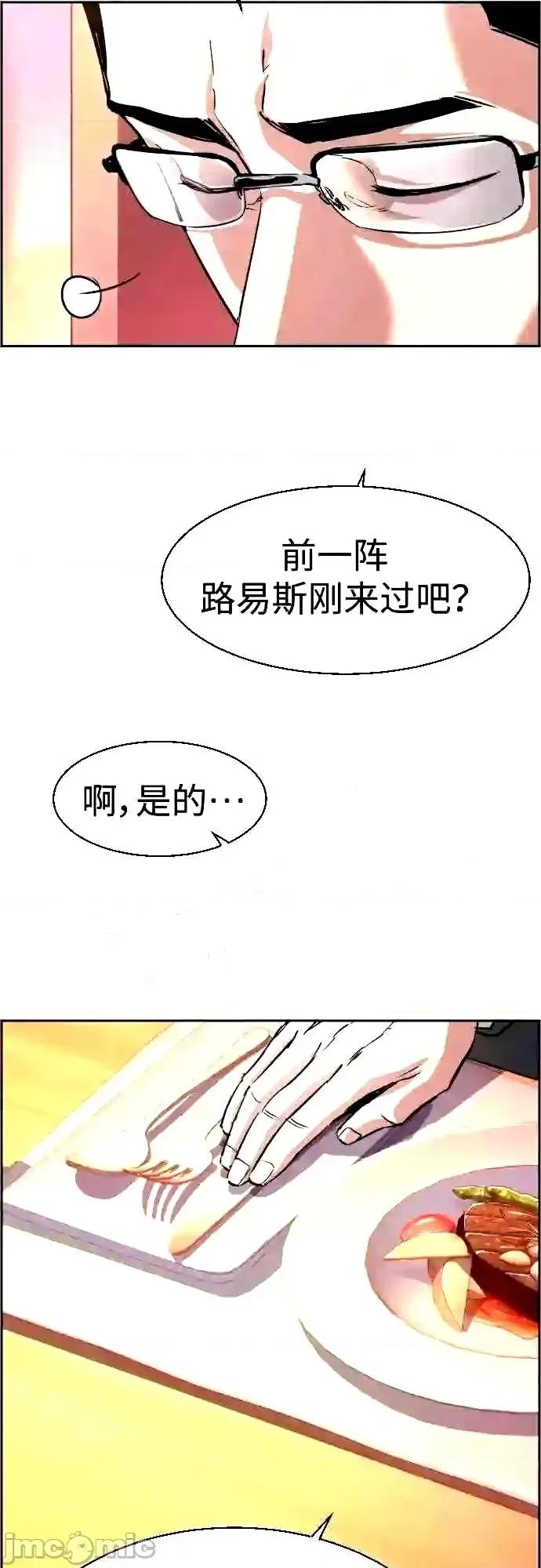 入学佣兵 少年佣兵漫画章节第87话免费阅读_少年佣兵漫画第87话下拉式免费观看-好漫8.zip 第5页