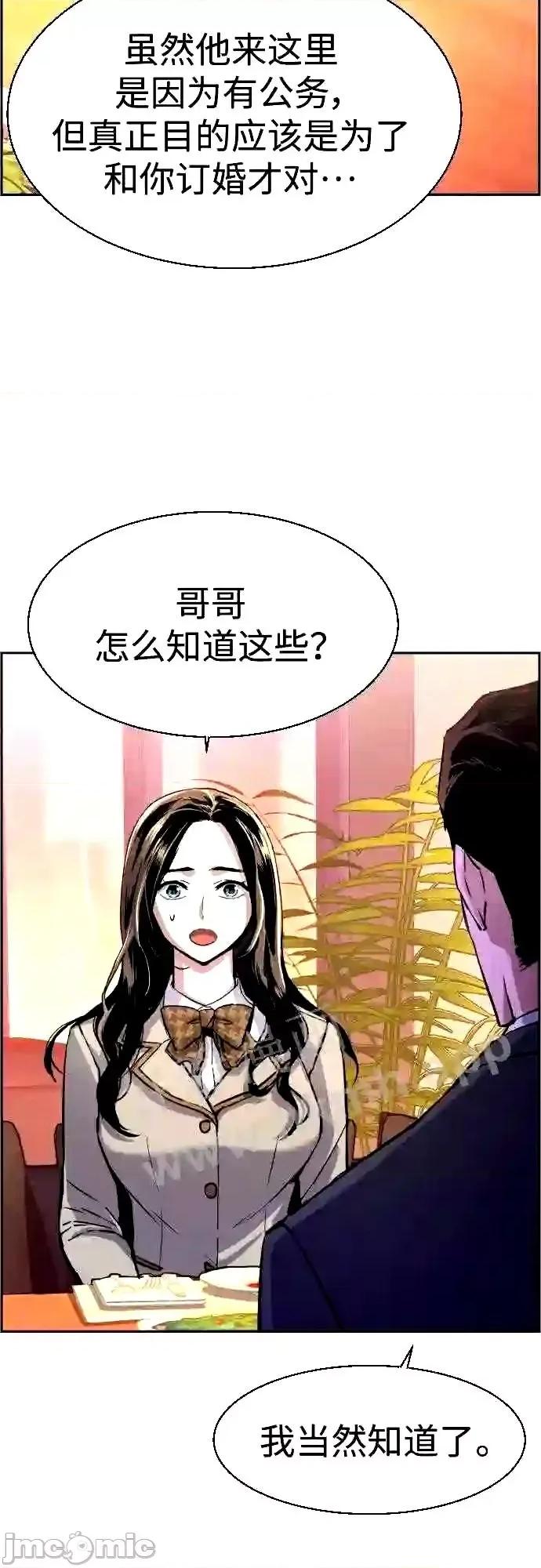 入学佣兵 少年佣兵漫画章节第87话免费阅读_少年佣兵漫画第87话下拉式免费观看-好漫8.zip 第6页