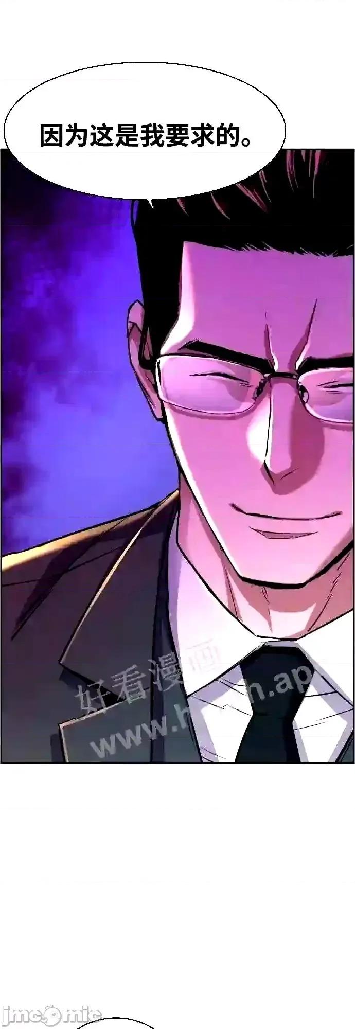 入学佣兵 少年佣兵漫画章节第87话免费阅读_少年佣兵漫画第87话下拉式免费观看-好漫8.zip 第7页
