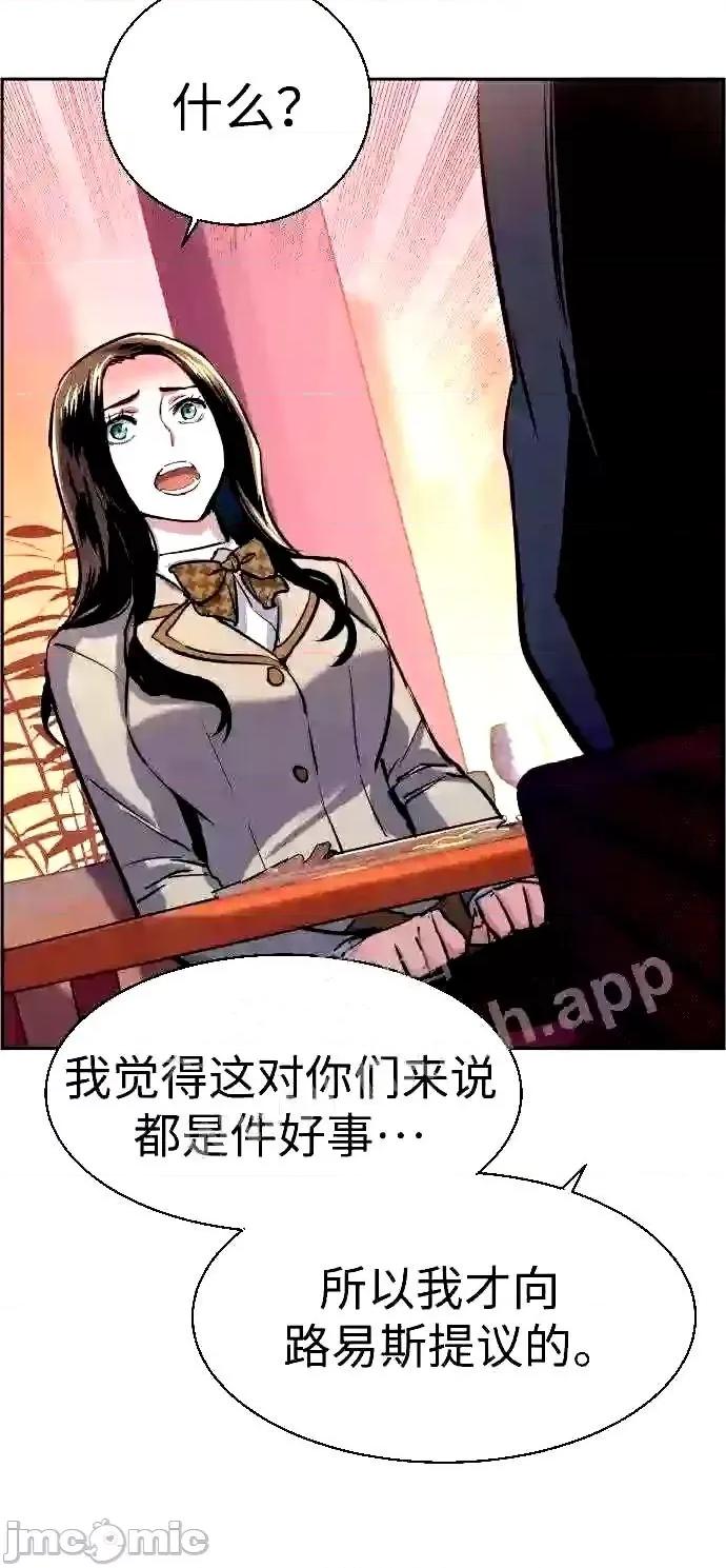入学佣兵 少年佣兵漫画章节第87话免费阅读_少年佣兵漫画第87话下拉式免费观看-好漫8.zip 第8页