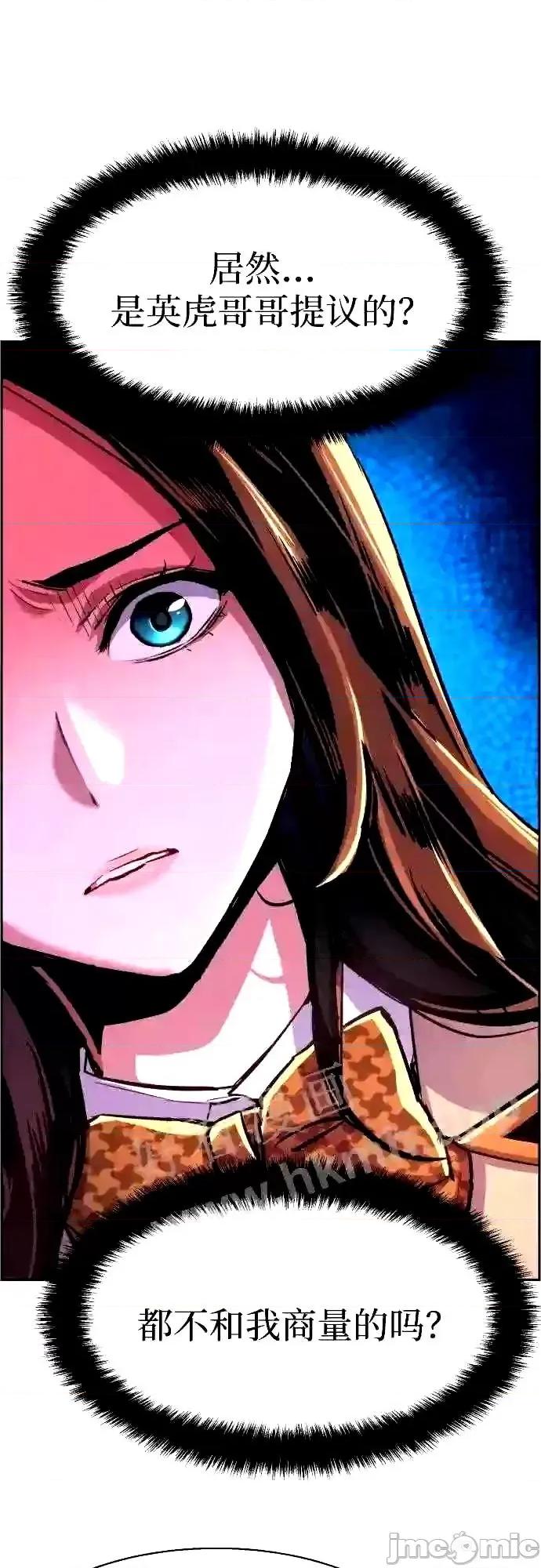 入学佣兵 少年佣兵漫画章节第87话免费阅读_少年佣兵漫画第87话下拉式免费观看-好漫8.zip 第9页