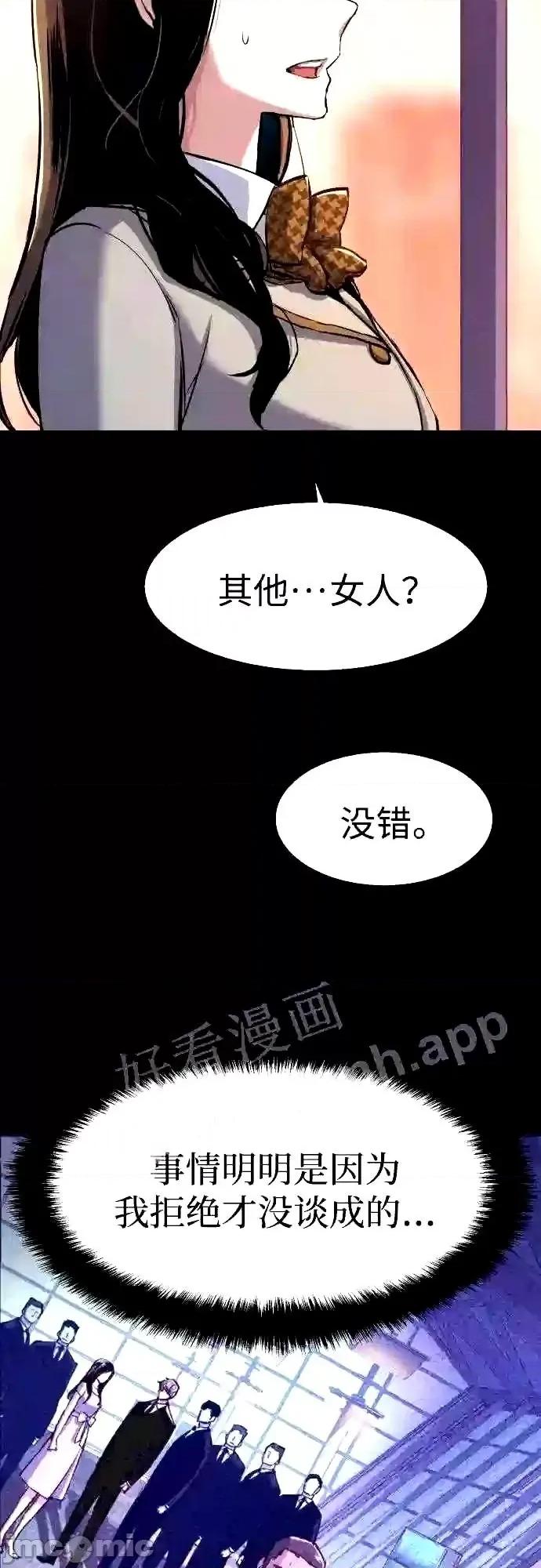入学佣兵 少年佣兵漫画章节第87话免费阅读_少年佣兵漫画第87话下拉式免费观看-好漫8.zip 第11页