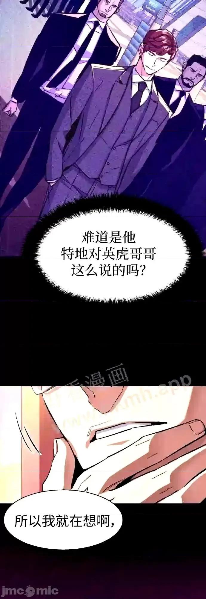 入学佣兵 少年佣兵漫画章节第87话免费阅读_少年佣兵漫画第87话下拉式免费观看-好漫8.zip 第12页