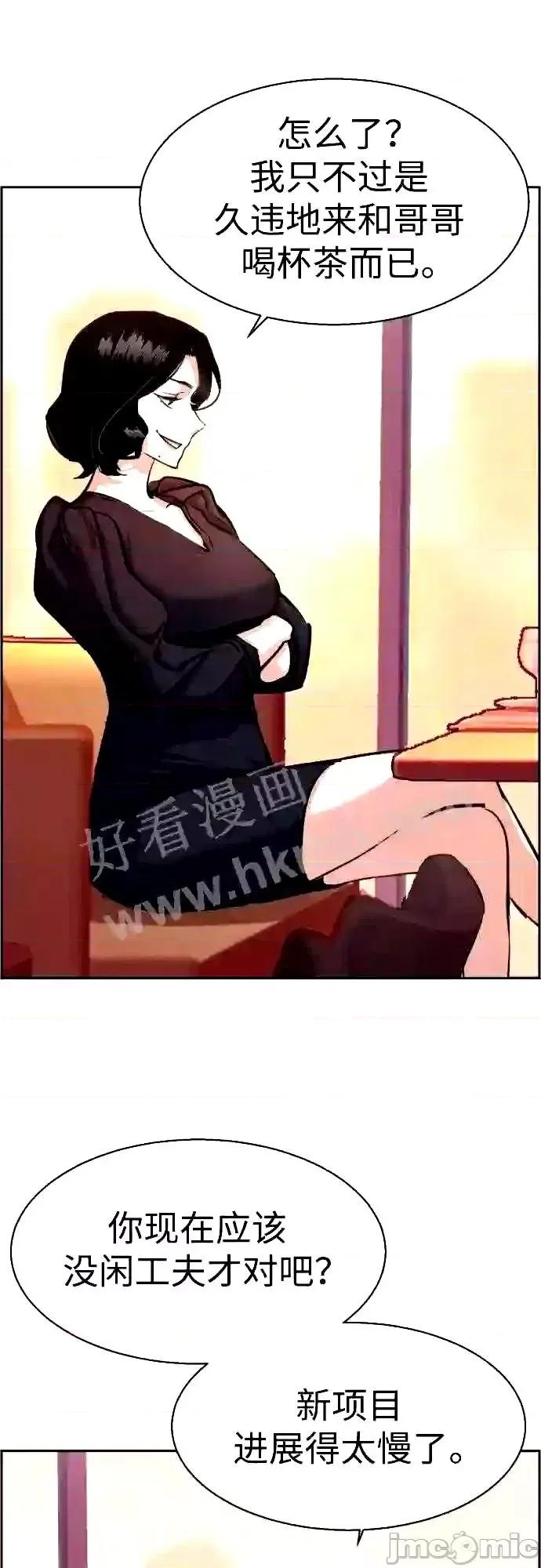 入学佣兵 少年佣兵漫画章节第87话免费阅读_少年佣兵漫画第87话下拉式免费观看-好漫8.zip 第28页