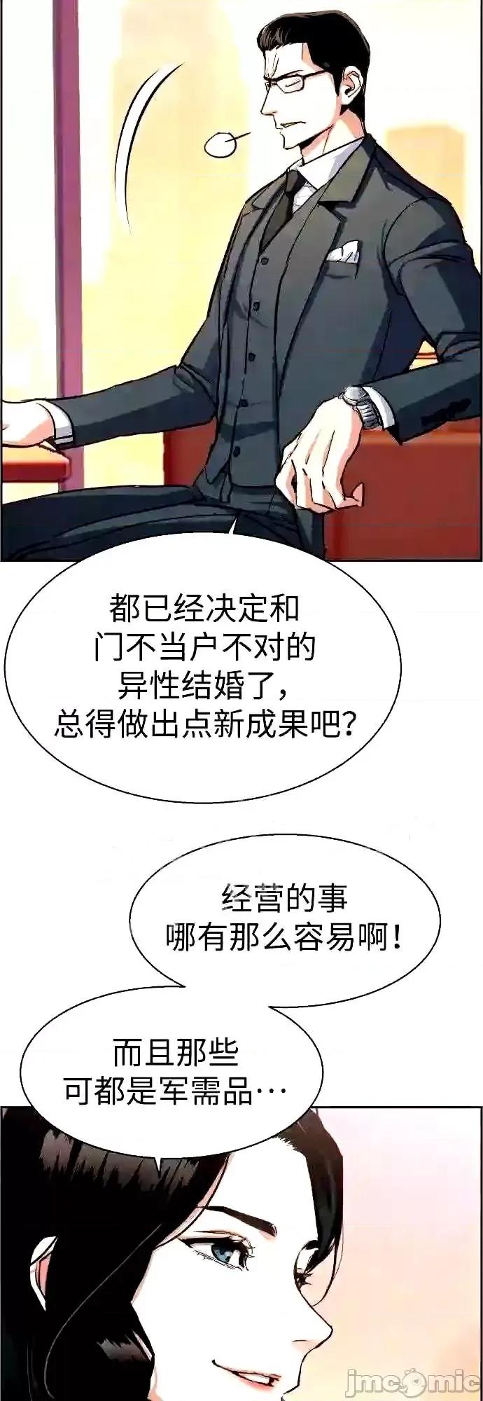 入学佣兵 少年佣兵漫画章节第87话免费阅读_少年佣兵漫画第87话下拉式免费观看-好漫8.zip 第29页