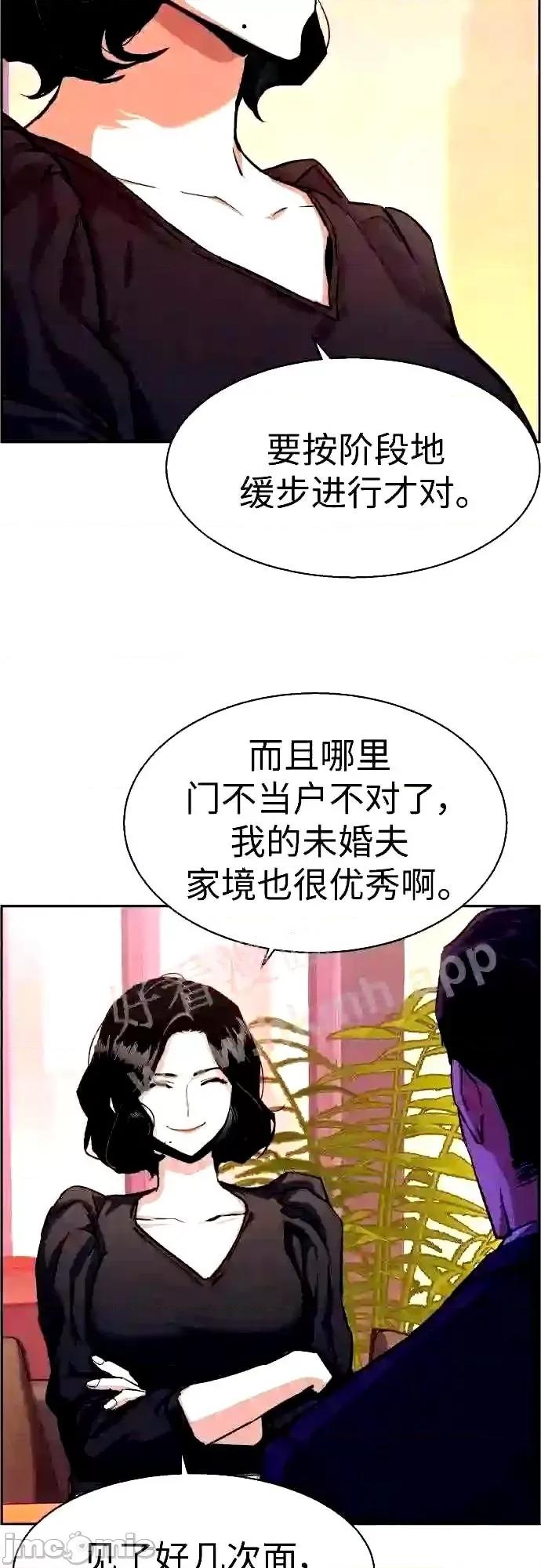 入学佣兵 少年佣兵漫画章节第87话免费阅读_少年佣兵漫画第87话下拉式免费观看-好漫8.zip 第30页