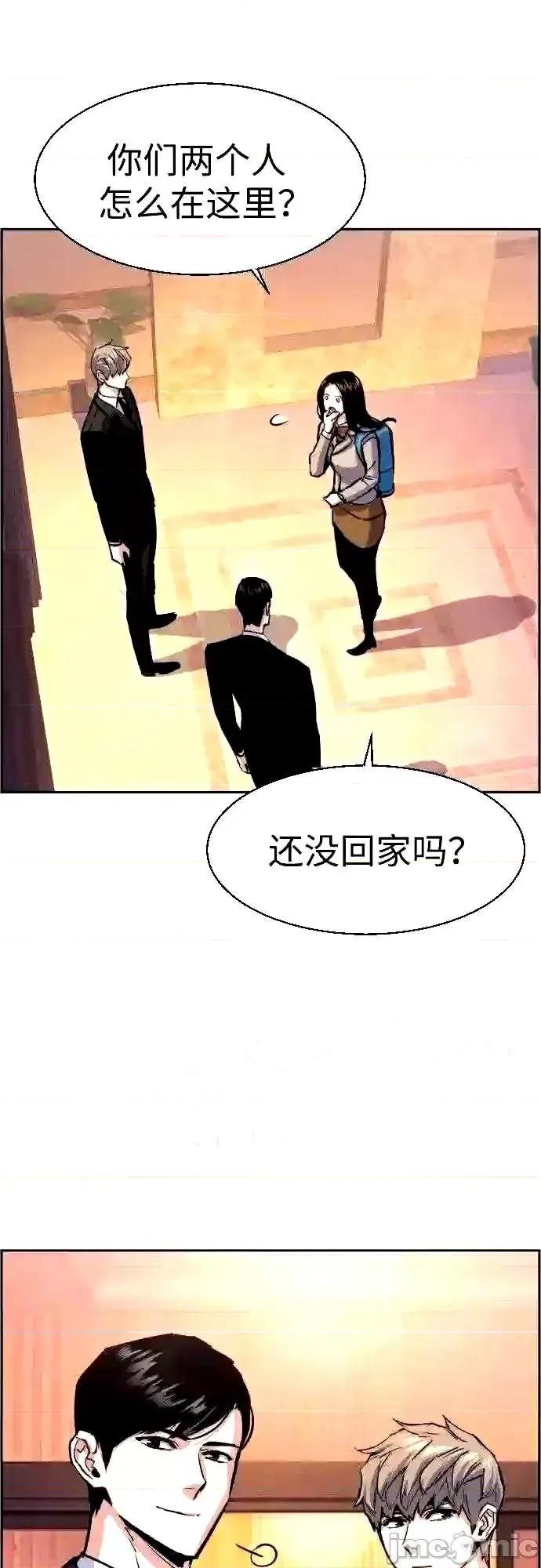 入学佣兵 少年佣兵漫画章节第87话免费阅读_少年佣兵漫画第87话下拉式免费观看-好漫8.zip 第35页